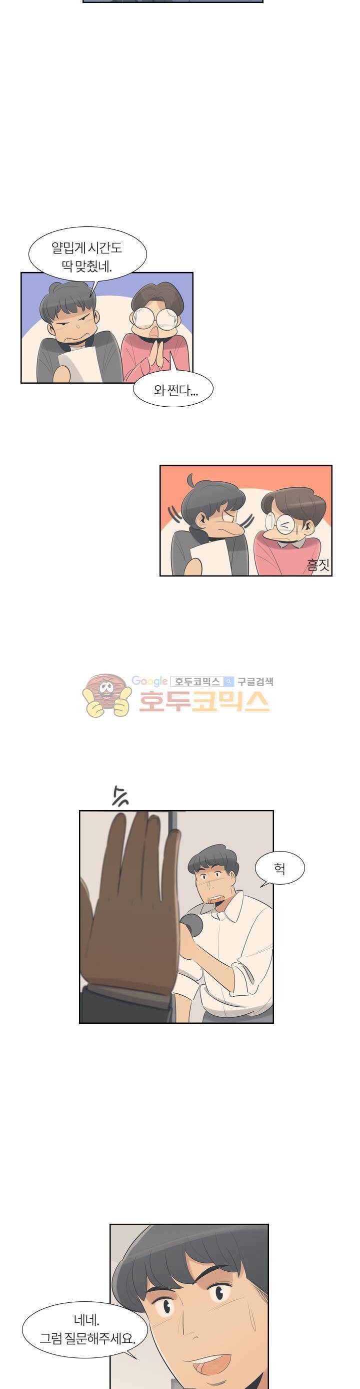 굿모닝 스타트업 시즌2 43화 14