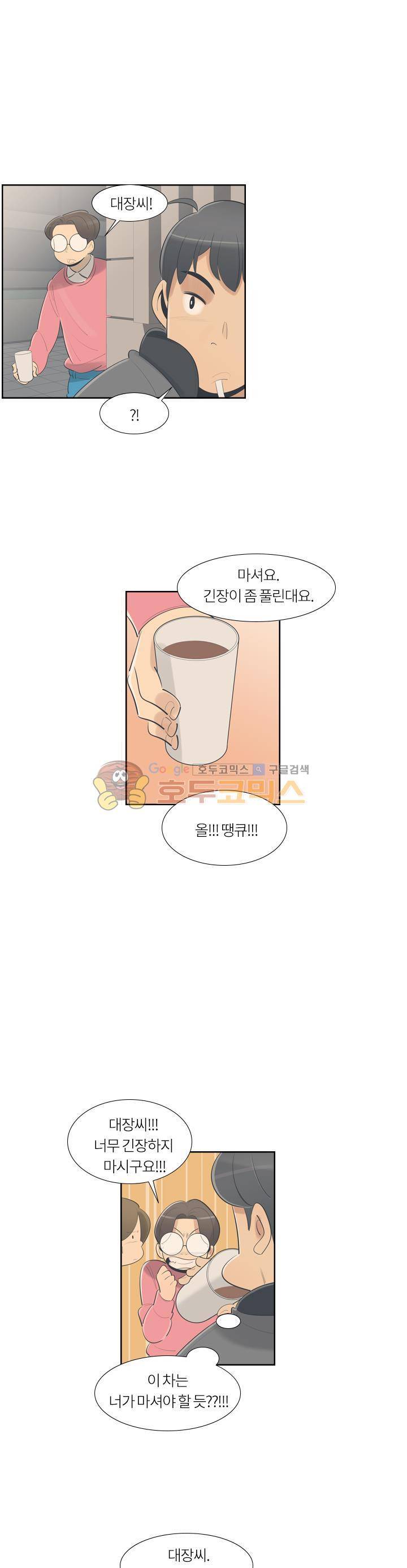 굿모닝 스타트업 시즌2 43화 20