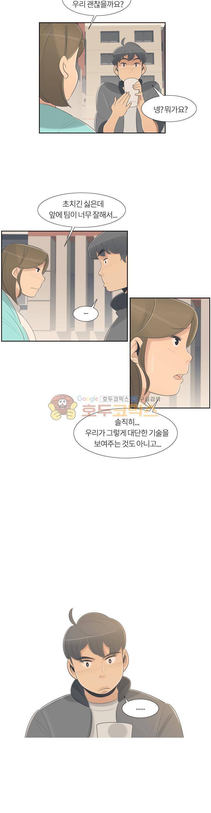 굿모닝 스타트업 시즌2 43화 21