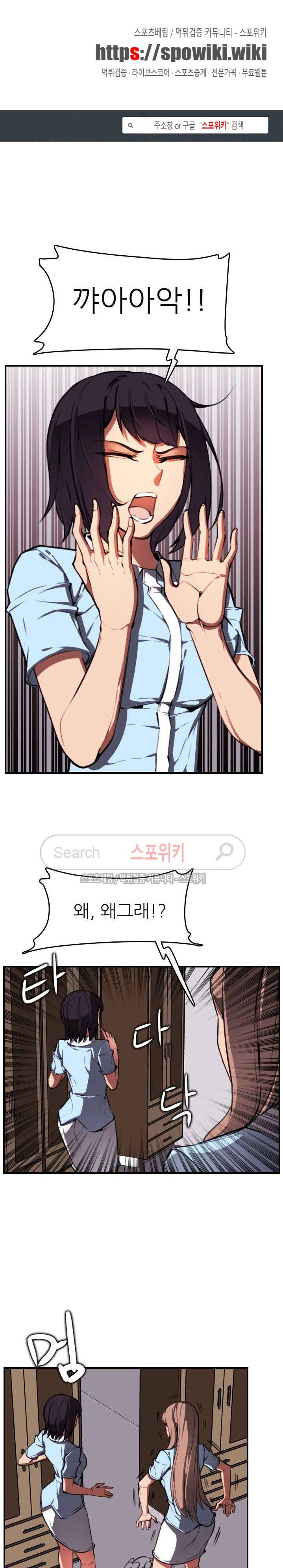 거부할 수 없는 남자 6화 1