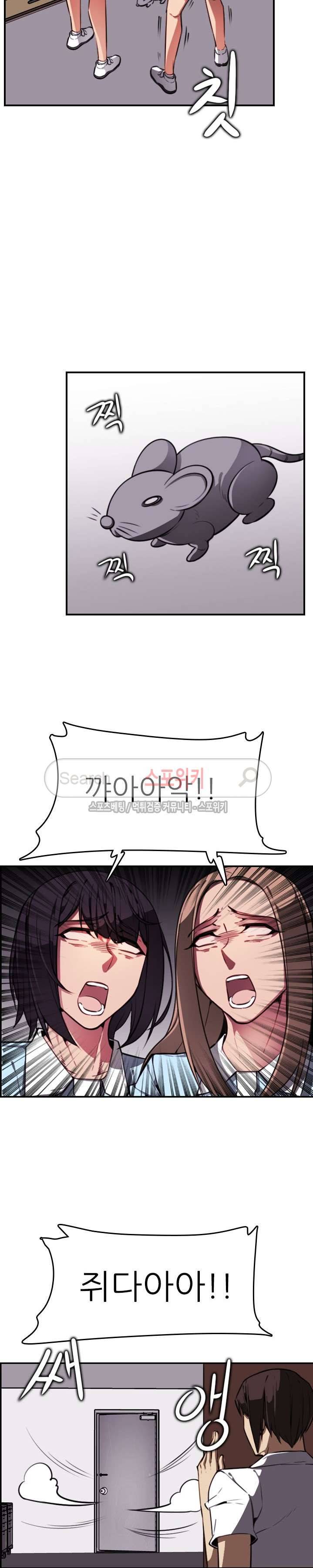 거부할 수 없는 남자 6화 2