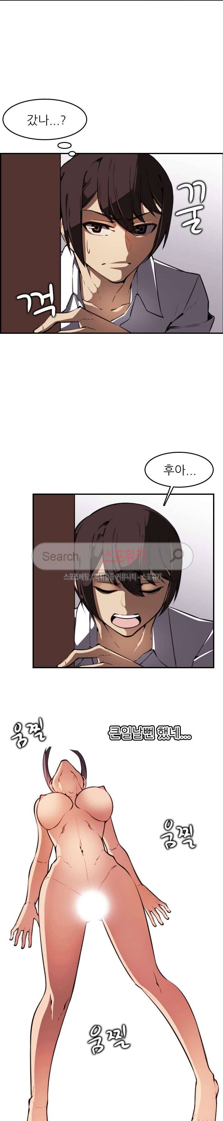 거부할 수 없는 남자 6화 3