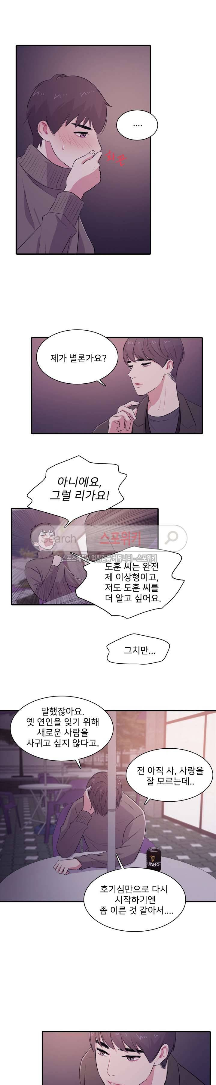 사랑의 묘약 29화 3