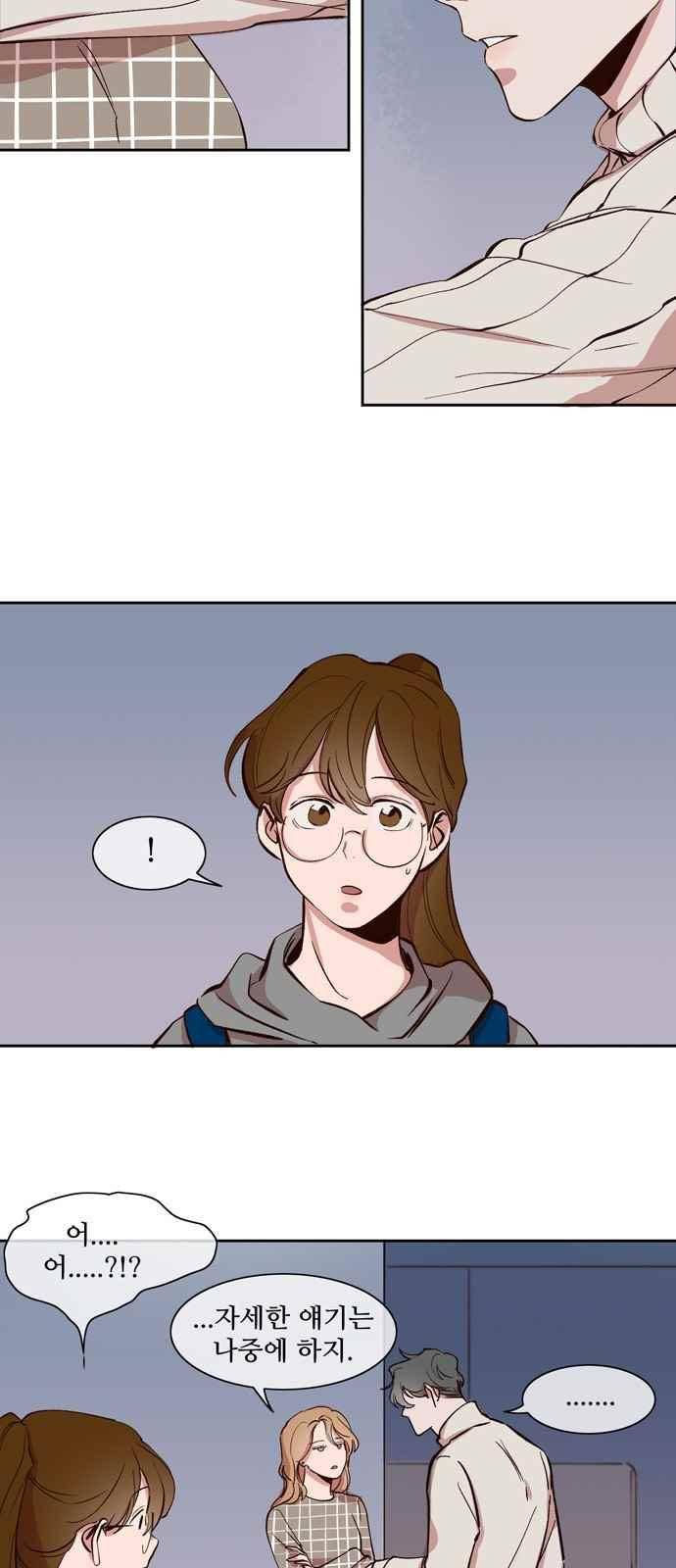 악마와 계약연애 30화 2