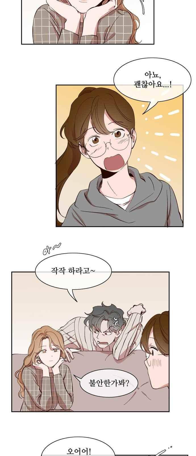 악마와 계약연애 30화 7