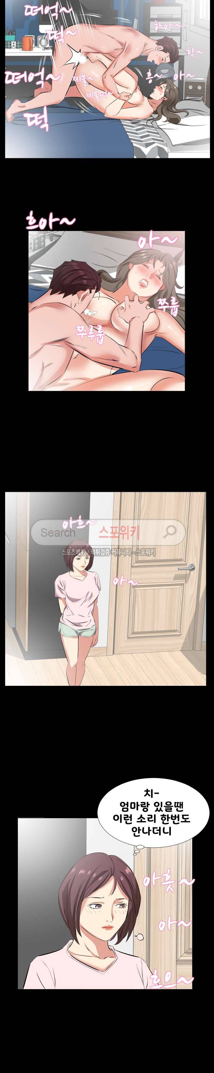 아빠는 출근 중 37화 2