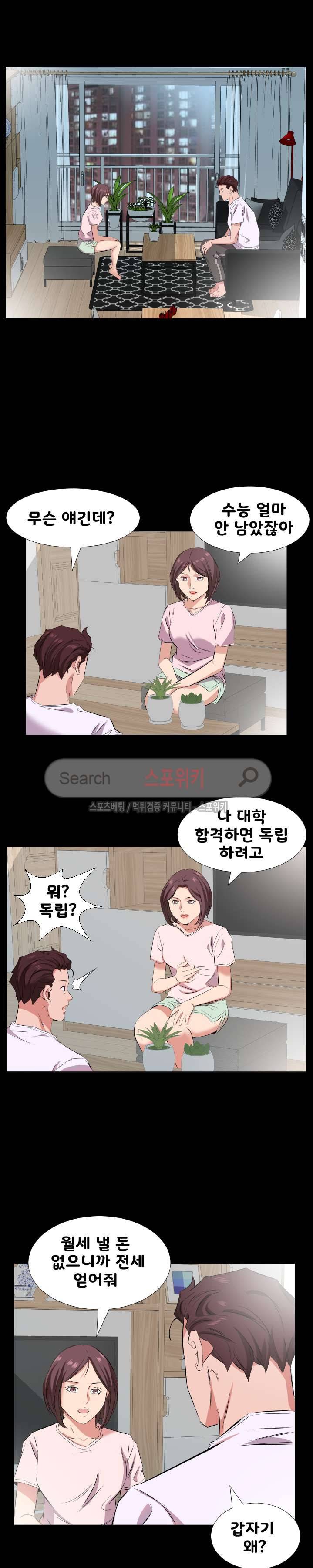 아빠는 출근 중 37화 5