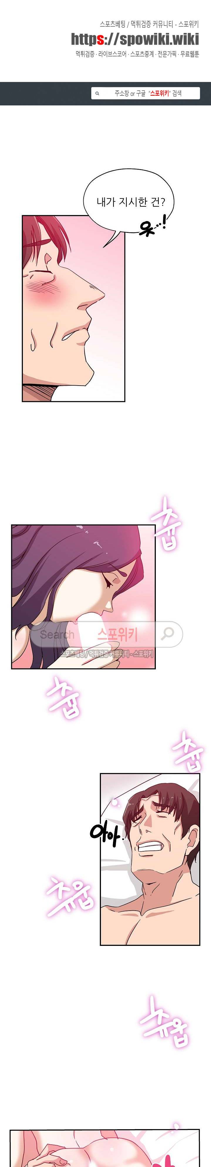 미씽나인 25화 1