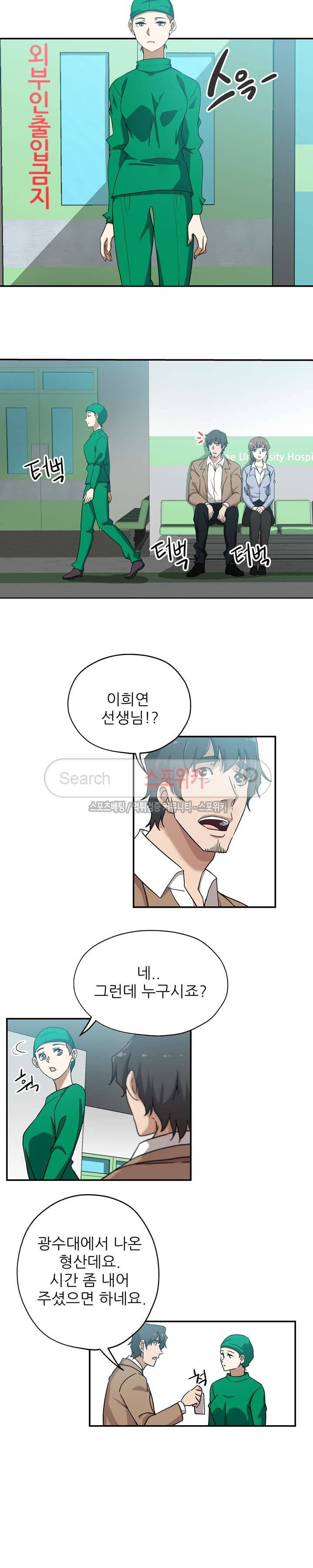 미씽나인 25화 3