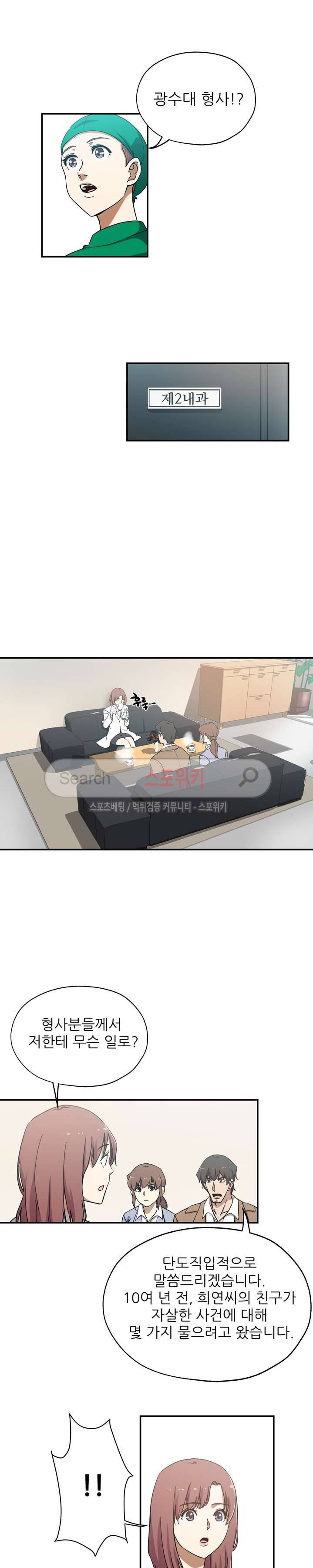 미씽나인 25화 4