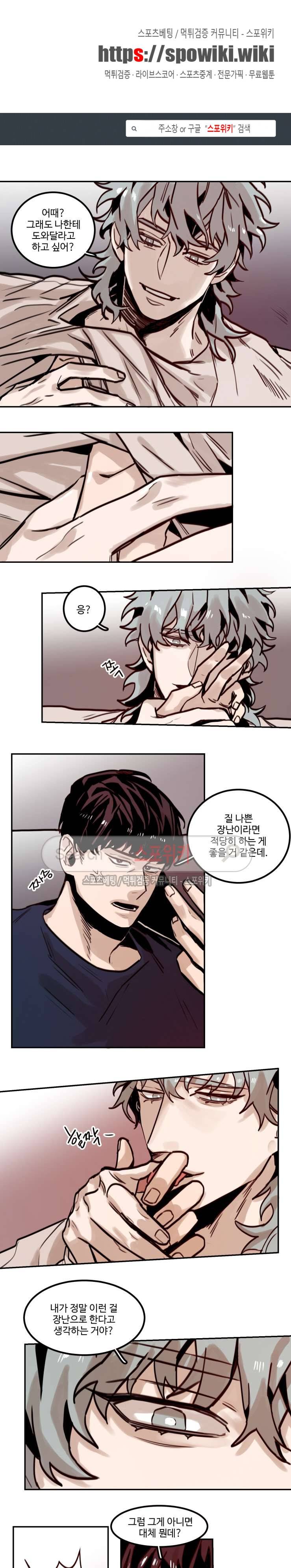 너의 시선 속에서 57화 1