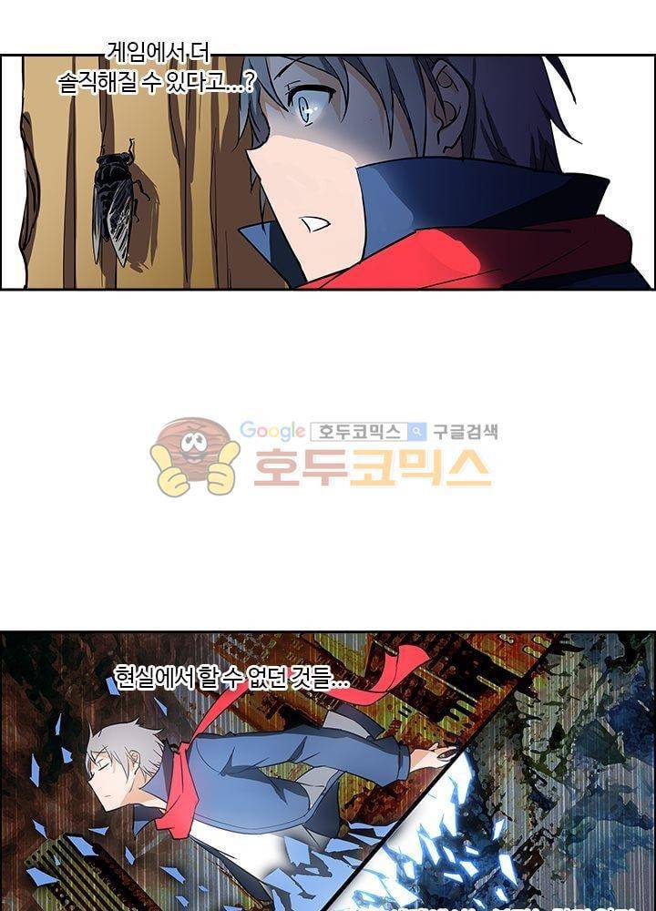 은의 묘지기 21화 2