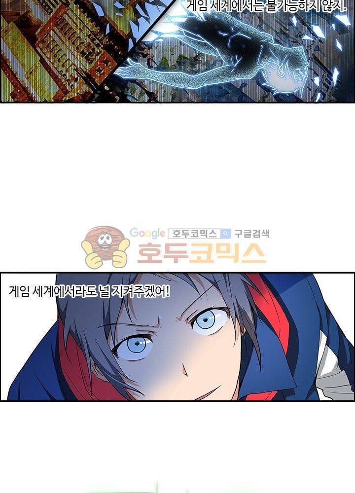 은의 묘지기 21화 3