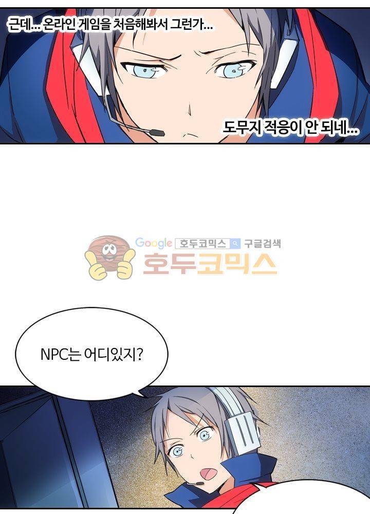 은의 묘지기 21화 5