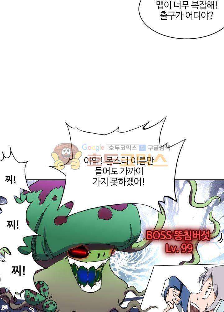은의 묘지기 21화 6