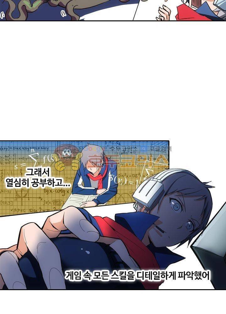 은의 묘지기 21화 7