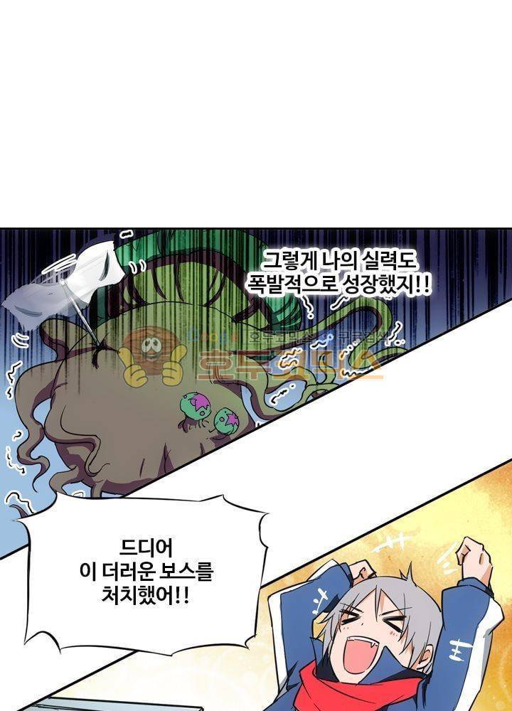 은의 묘지기 21화 8