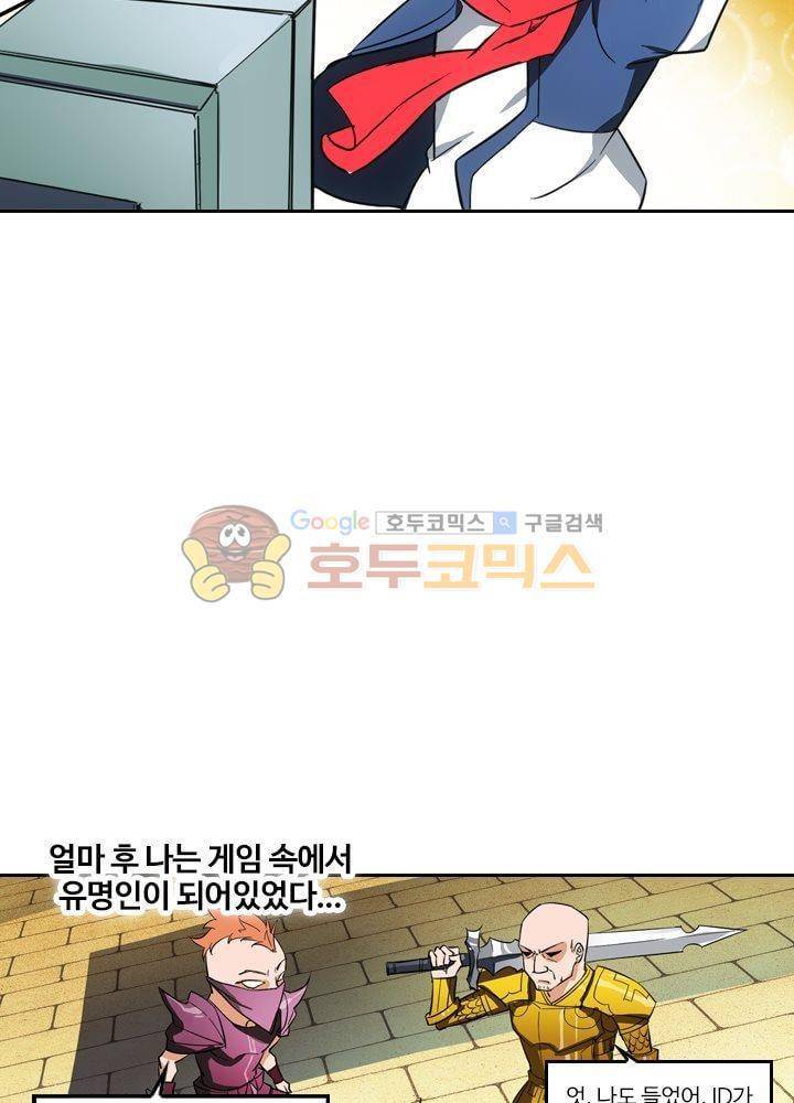 은의 묘지기 21화 9