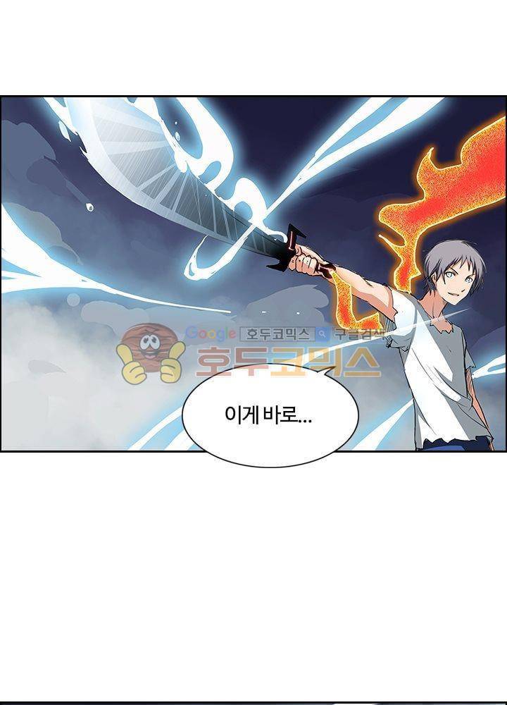 은의 묘지기 39화 1