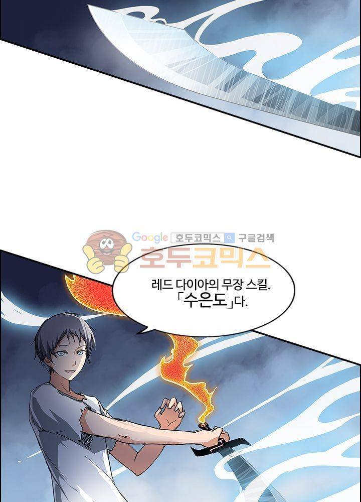 은의 묘지기 39화 2