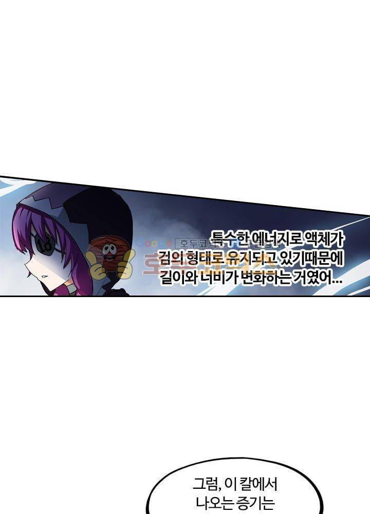 은의 묘지기 39화 4