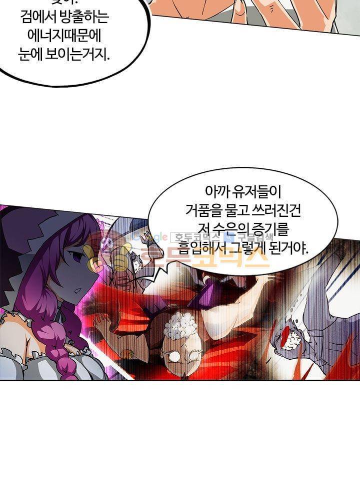 은의 묘지기 39화 6