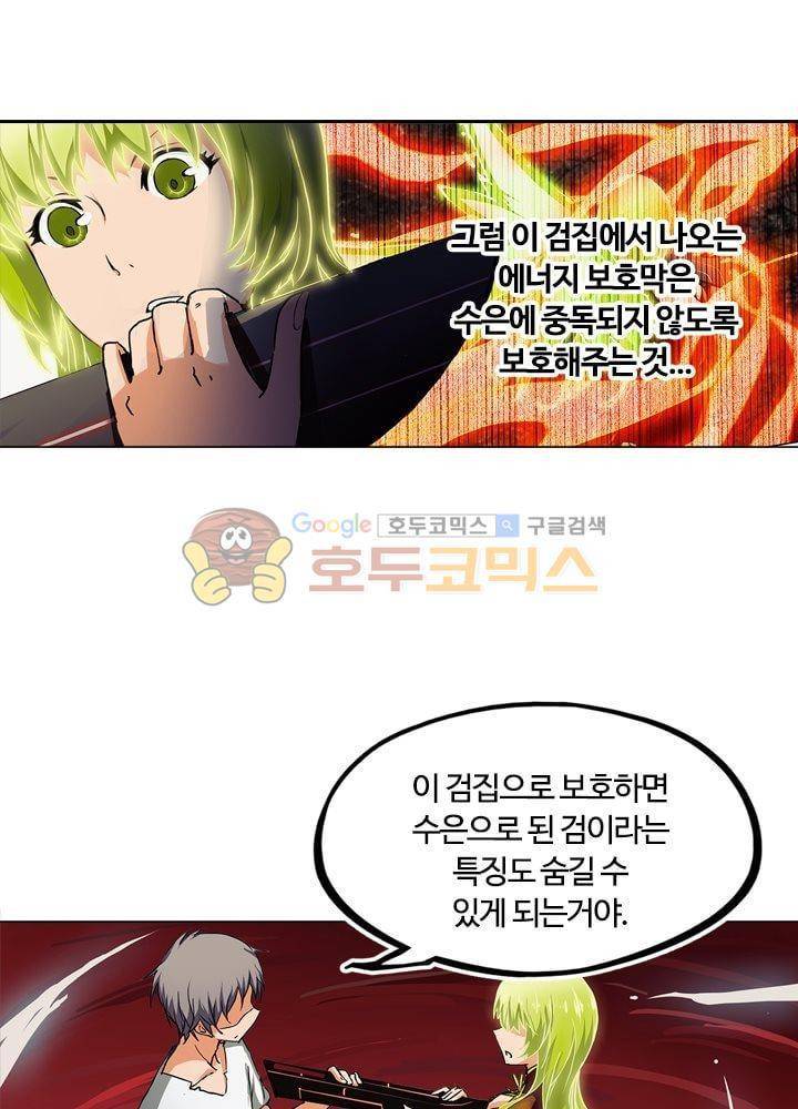 은의 묘지기 39화 7