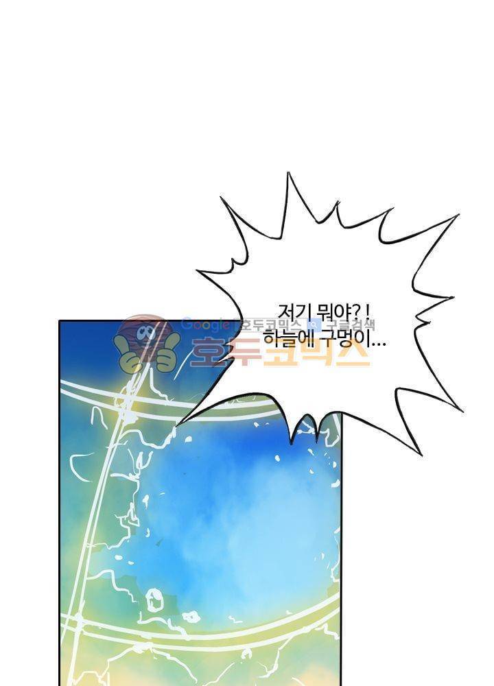 은의 묘지기 50화 1