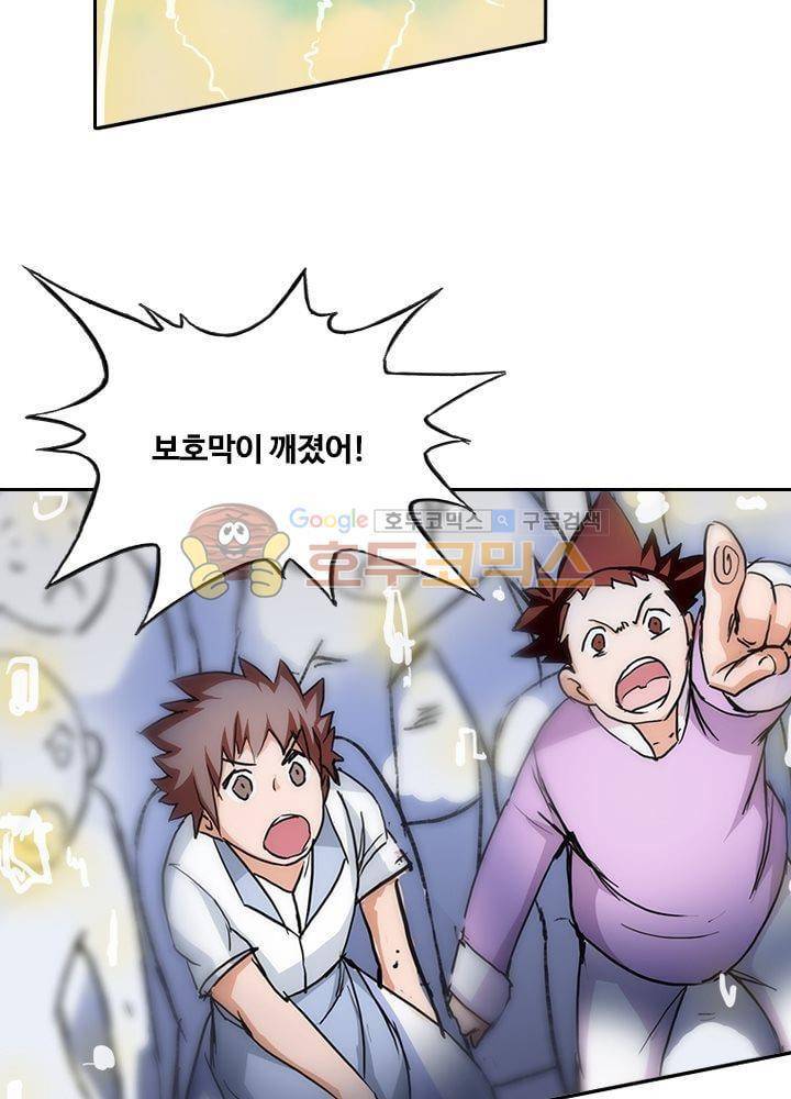 은의 묘지기 50화 2