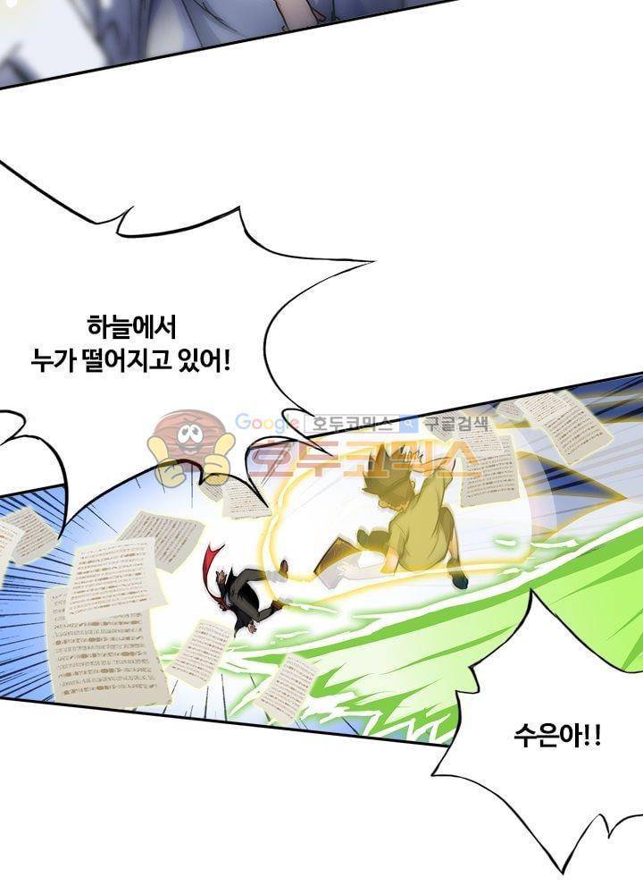 은의 묘지기 50화 3