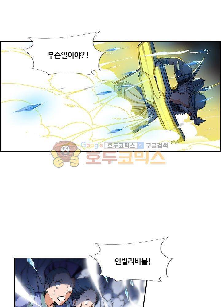 은의 묘지기 50화 7
