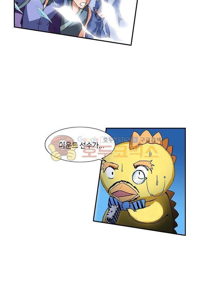 은의 묘지기 50화 8