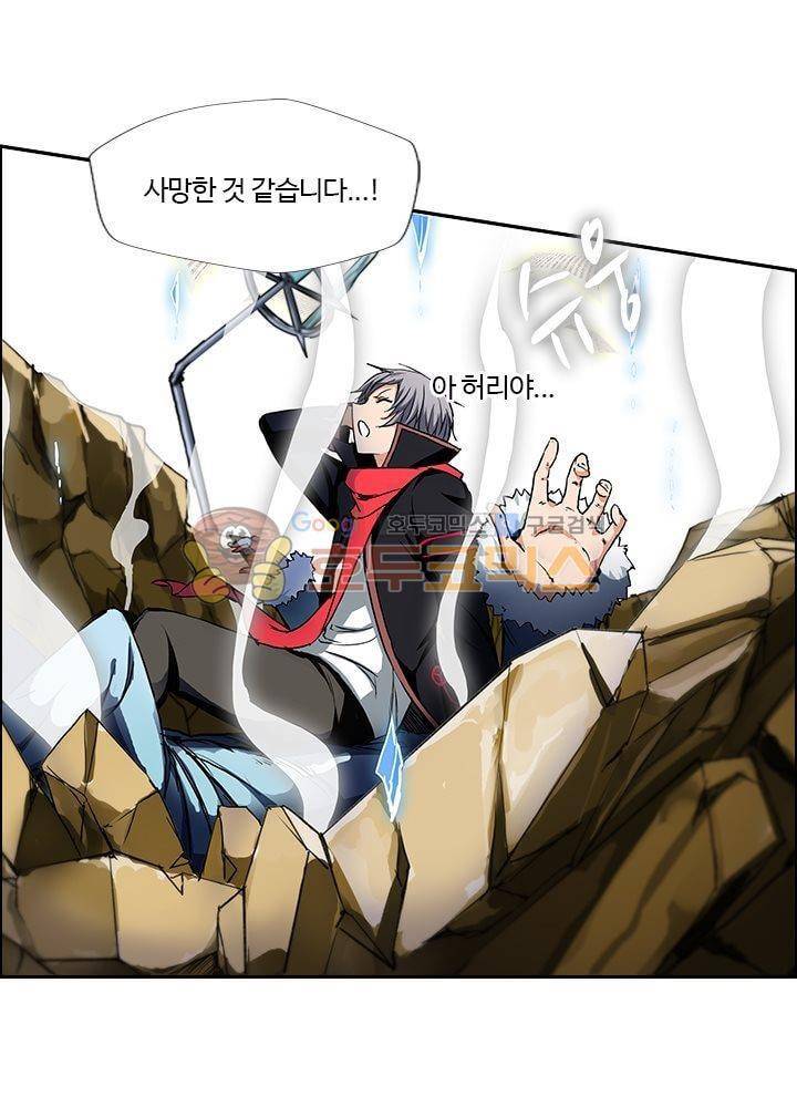 은의 묘지기 50화 9