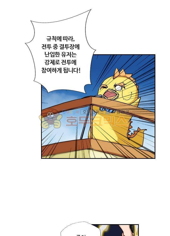 은의 묘지기 50화 10