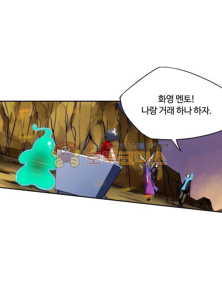 은의 묘지기 61화 1