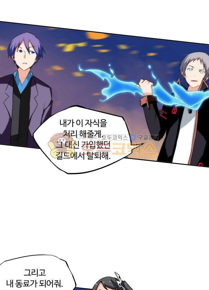 은의 묘지기 61화 2