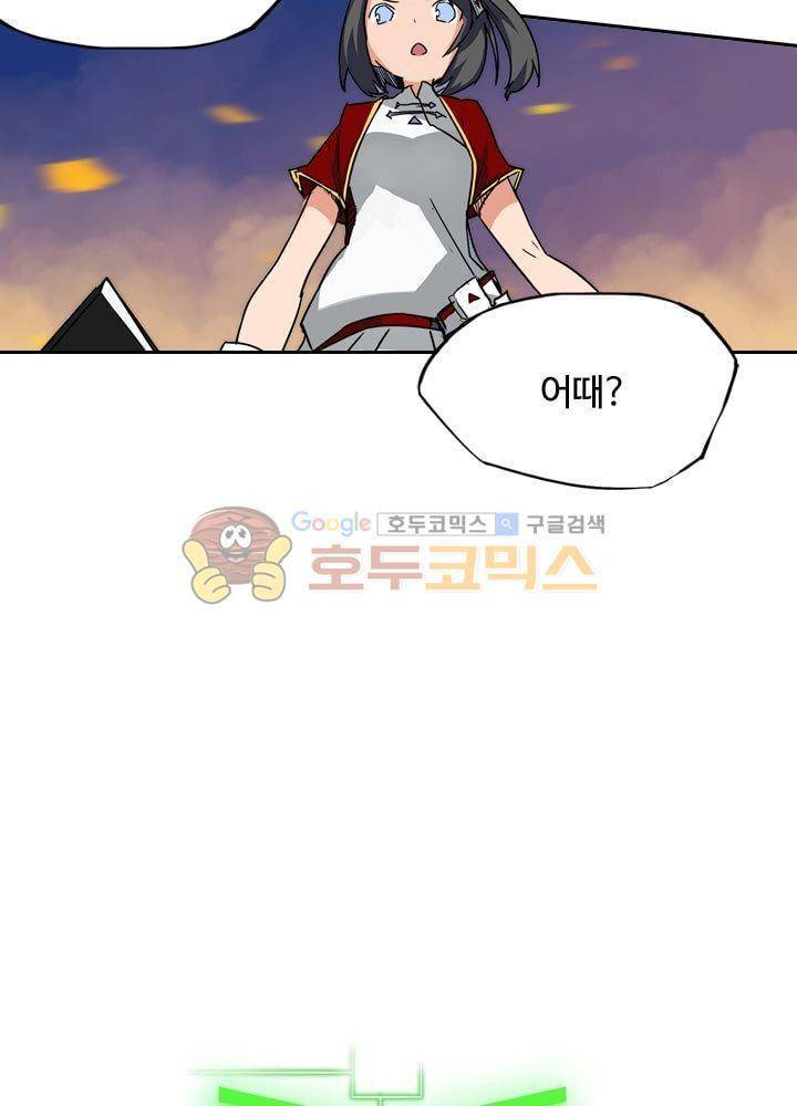 은의 묘지기 61화 3
