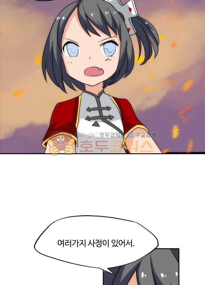 은의 묘지기 61화 5