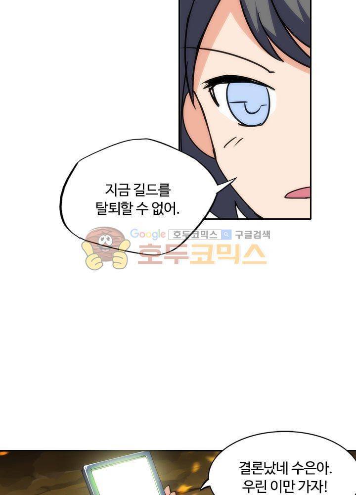 은의 묘지기 61화 6