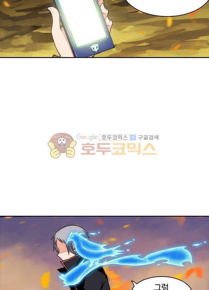 은의 묘지기 61화 7