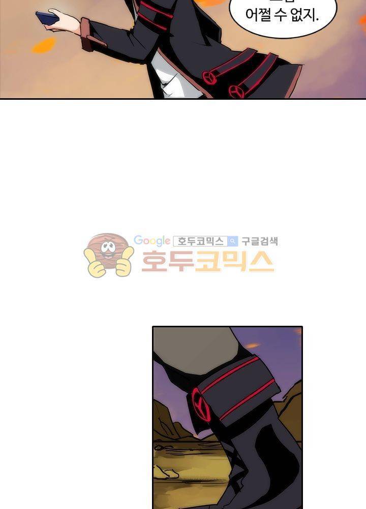 은의 묘지기 61화 8