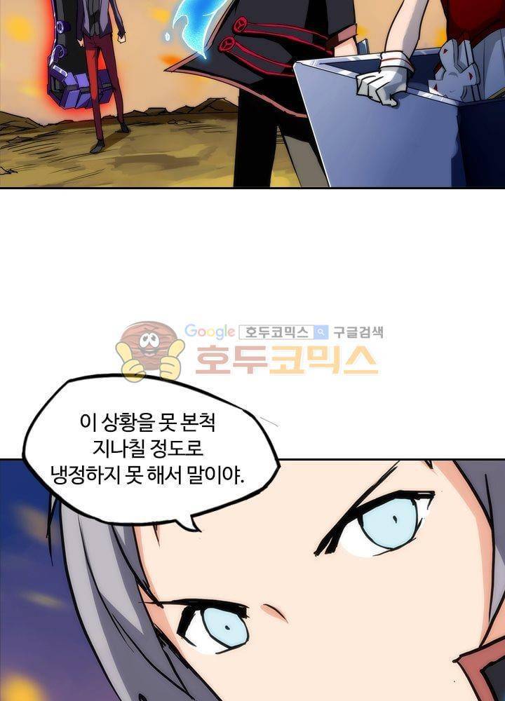 은의 묘지기 61화 10