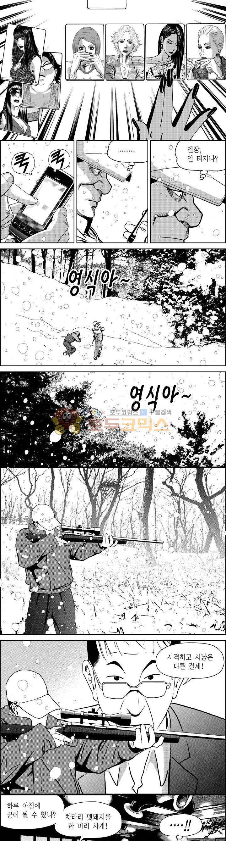 갬블파티 126화 2