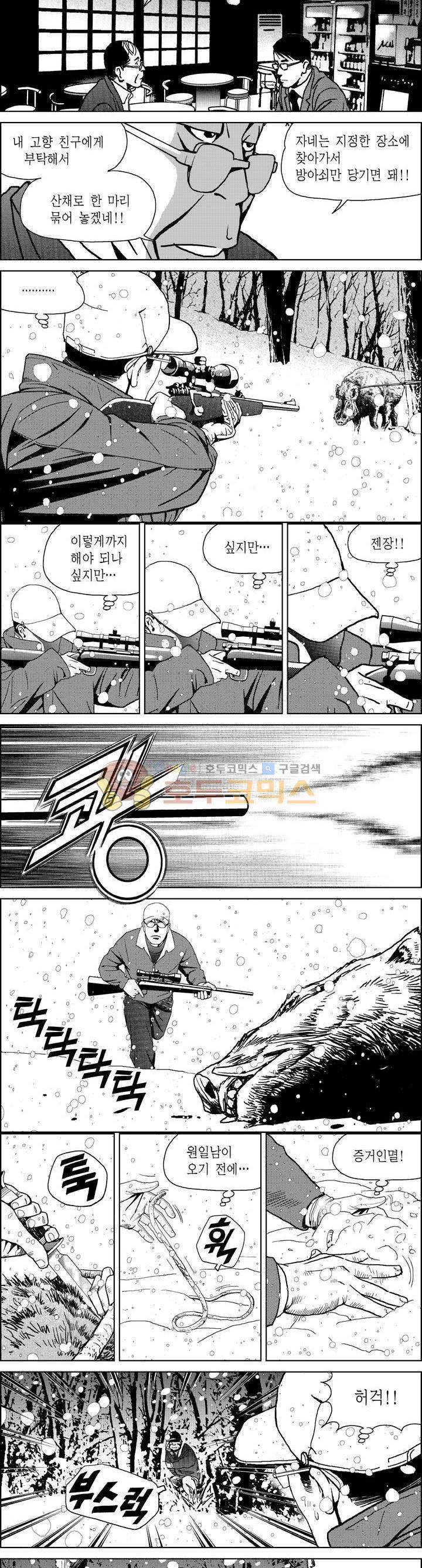 갬블파티 126화 3