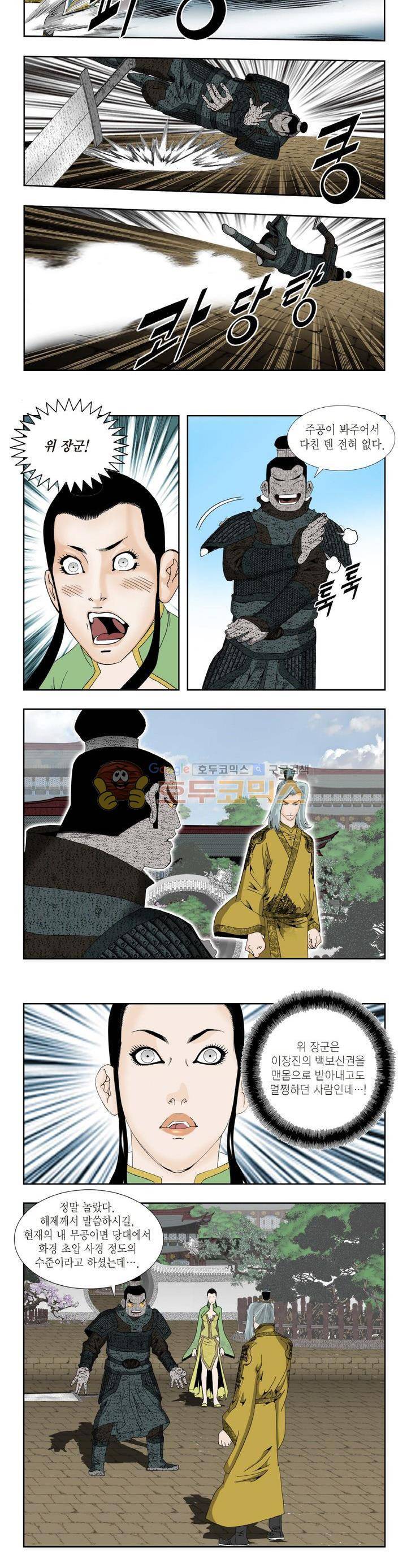 건곤일월 180화 3