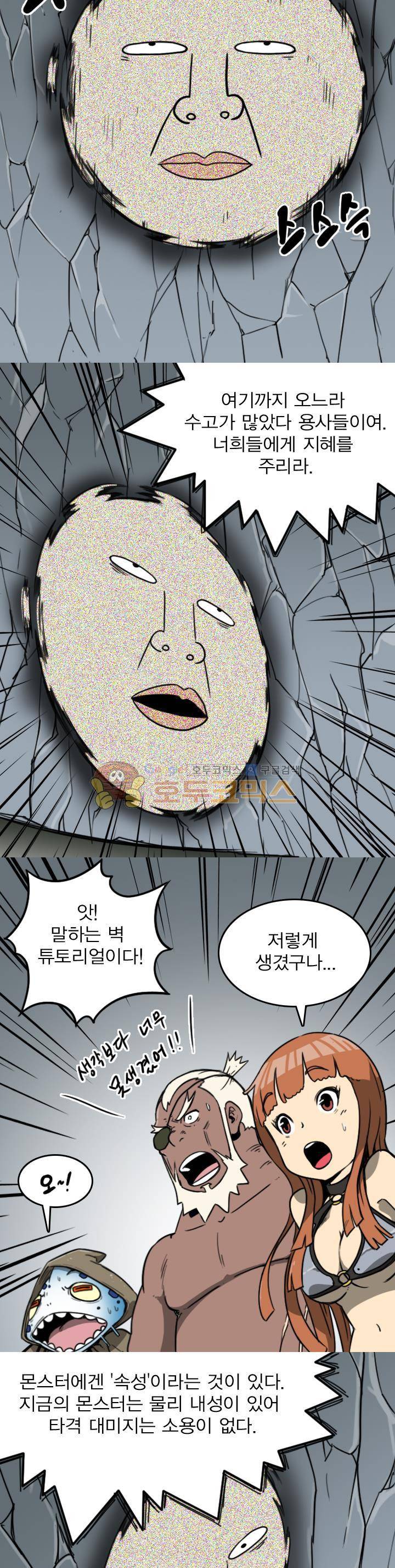 NPC 7화 2