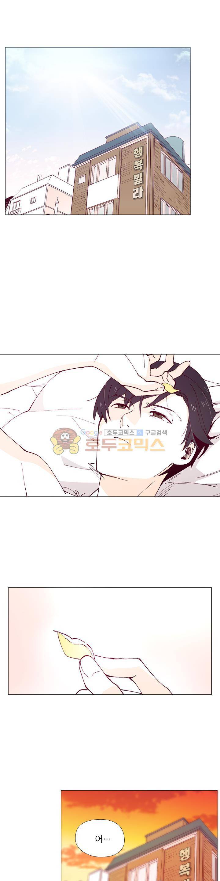 나비의 지문 12화 1