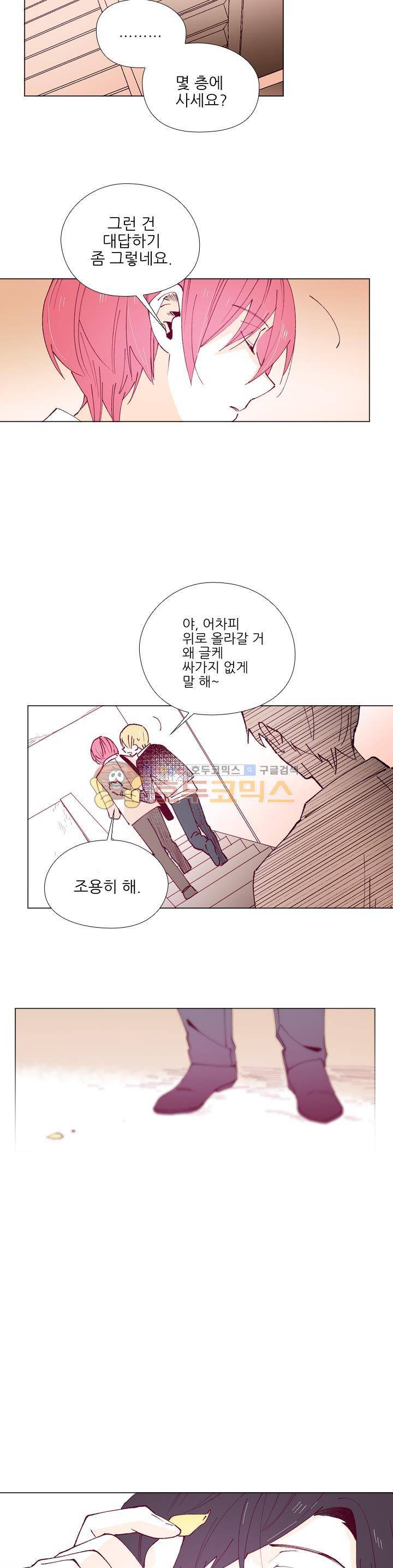 나비의 지문 12화 3