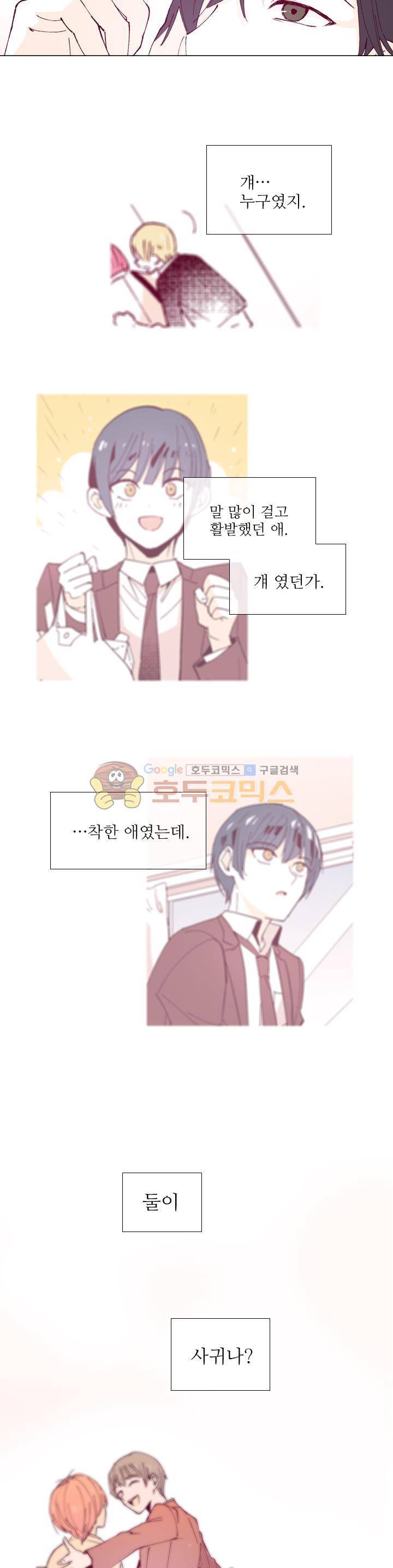 나비의 지문 12화 4