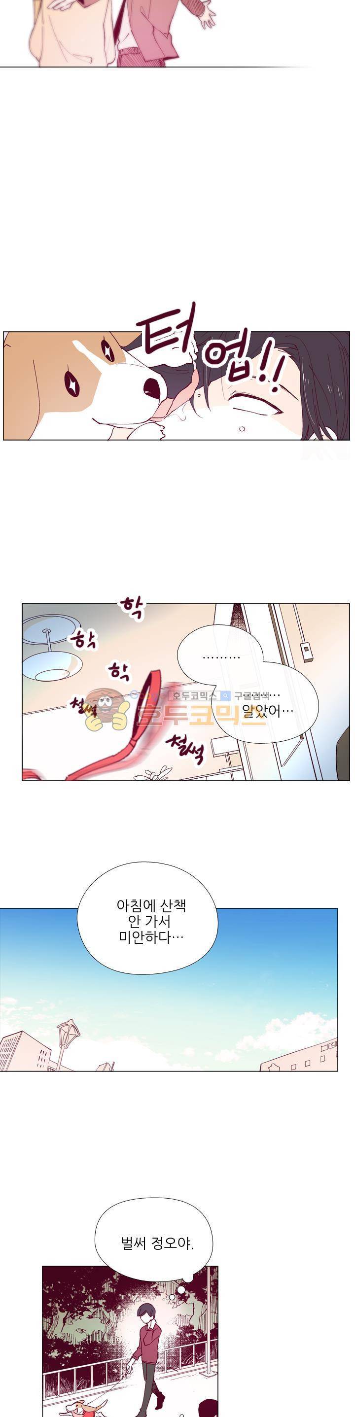 나비의 지문 12화 5